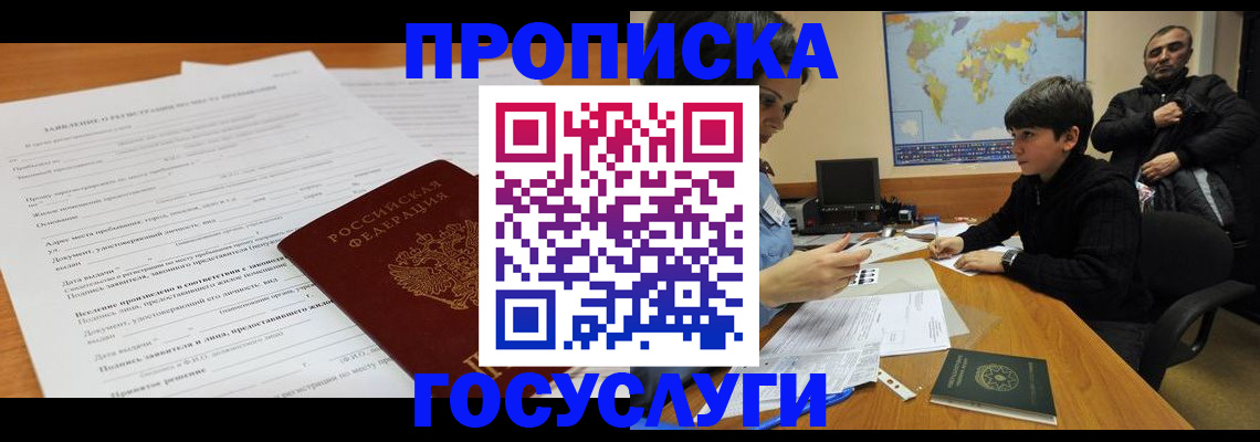 временная регистрация законно в Серпухове