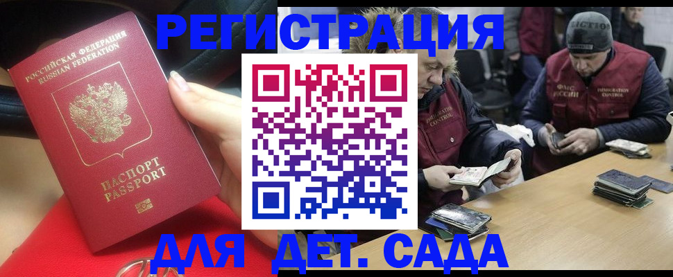 временная регистрация в Серпухове