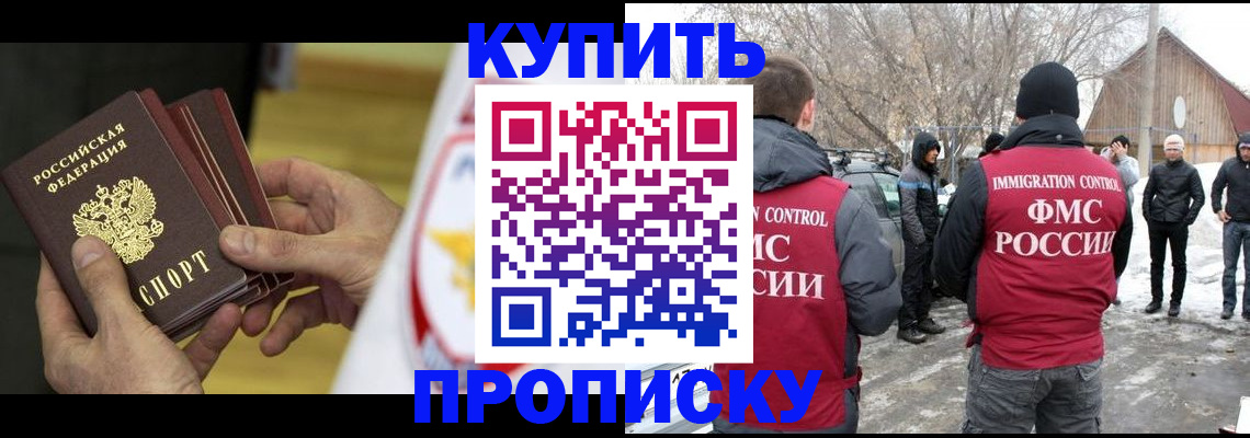 временная регистрация законно в Серпухове