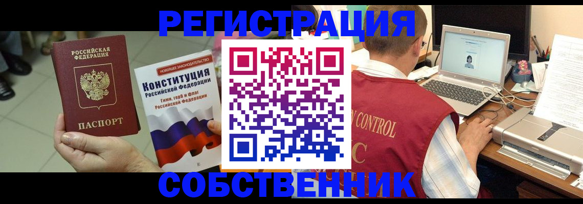 временная прописка в Серпухове